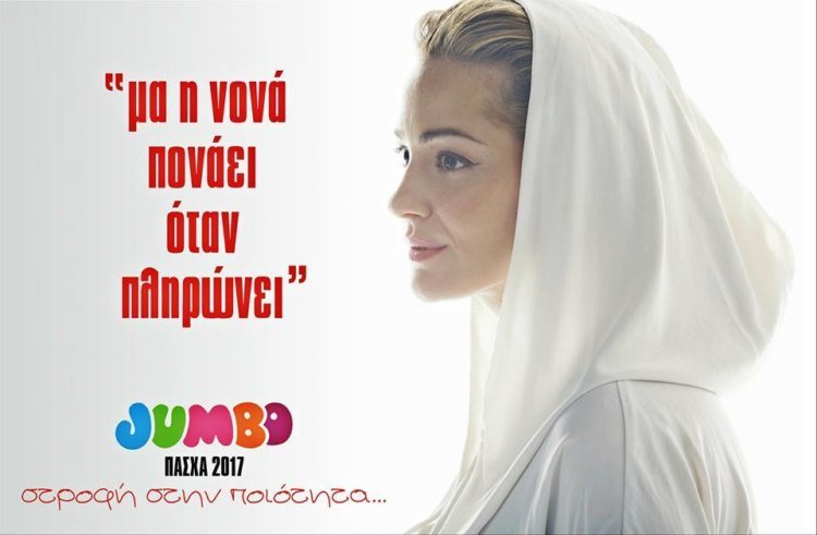 Επικό: Πώς θα ήταν οι διαφημίσεις του Jumbo με πρωταγωνιστές 14 άλλους γνωστούς τραγουδιστές [εικόνες] | iefimerida.gr 7