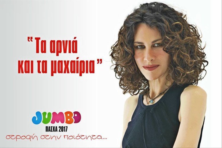 Επικό: Πώς θα ήταν οι διαφημίσεις του Jumbo με πρωταγωνιστές 14 άλλους γνωστούς τραγουδιστές [εικόνες] | iefimerida.gr 0