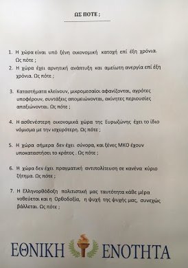 «Εθνική Ενότητα» με σήμα τον πυρσό -Τα επτά ερωτήματα Καρατζαφέρη-Μπαλτάκου | iefimerida.gr 0