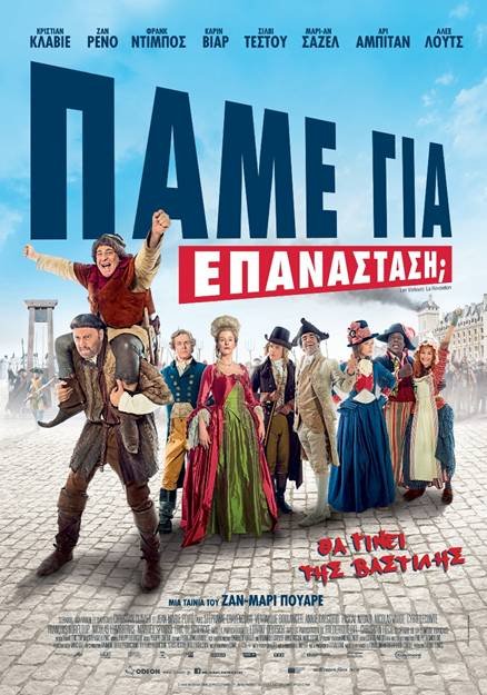 Οι ταινίες της εβδομάδας: Ανιστον, Τζούλια Ρόμπερτς και Κέιτ Χάντσον μαζί, βγάζουν γέλιο[κριτική & τρέιλερ] | iefimerida.gr 6