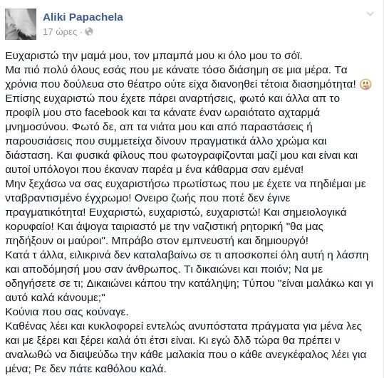 Η ιδιοκτήτρια του City Plaza «ξαναχτυπά»: Πάλι ιερά εξέταση; Τι βρακί φοράω να σας πω; | iefimerida.gr 0