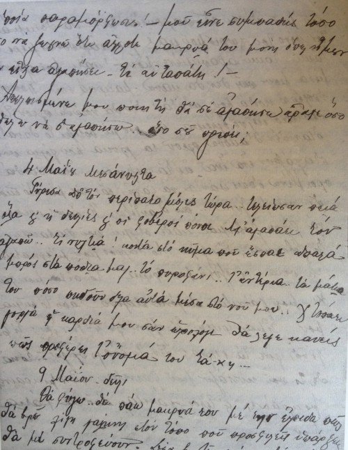 Μαρία Πολυδούρη: Η μποέμ ζωή της «καταραμένης» ποιήτριας της Ελλάδας [εικόνες & βίντεο] | iefimerida.gr 10