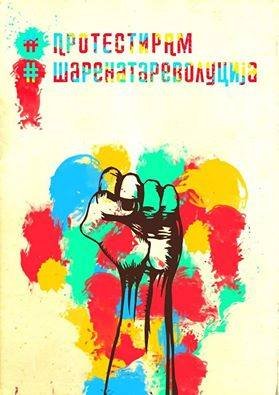 «Πολύχρωμη επανάσταση» στα Σκόπια για τη διαφθορά: Πετούν μπογιές στα κιτς αγάλματα [εικόνες] | iefimerida.gr 4