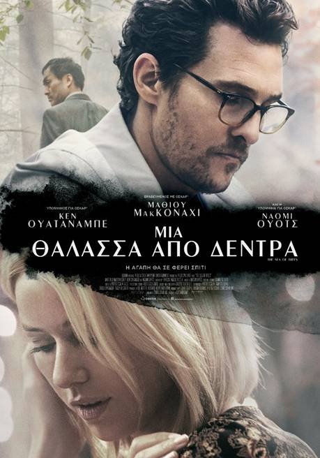 Οι ταινίες της εβδομάδας: Ανιστον, Τζούλια Ρόμπερτς και Κέιτ Χάντσον μαζί, βγάζουν γέλιο[κριτική & τρέιλερ] | iefimerida.gr 3