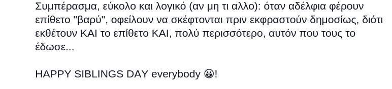 Ο Χάρης Βαρθακούρης «αδειάζει» τον αδελφό του: Οταν φέρεις όνομα βαρύ πρέπει να σκέφτεσαι [εικόνες] | iefimerida.gr 1