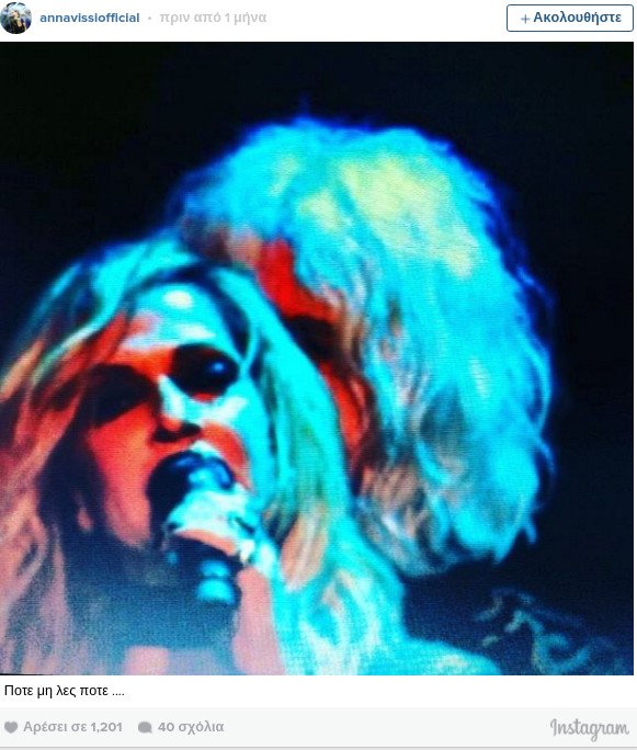 Είναι πάλι ζευγάρι; Τα παθιασμένα φιλιά Βίσση-Καρβέλα [βίντεο] | iefimerida.gr 0