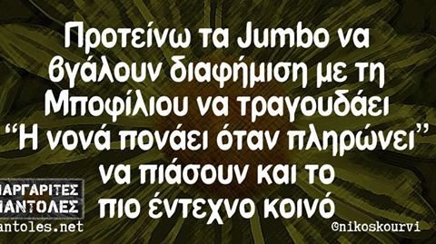 Χαμός στα social media με τη διαφήμιση της Αντζελας -«Φωτιααααά στα ΜεγαλοΣαββατόβραδααααα» [εικόνες] | iefimerida.gr 1