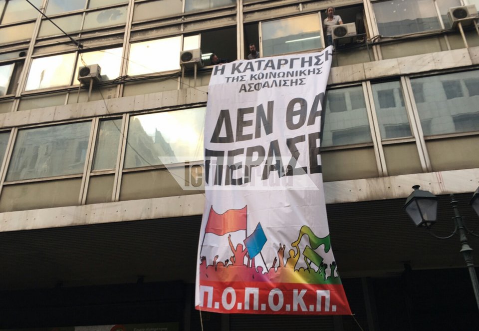 Κύμα αντιδράσεων για το Ασφαλιστικό -Κατάληψη στο υπουργείο Εργασίας από εργαζόμενους στα Ταμεία [εικόνες] | iefimerida.gr 0