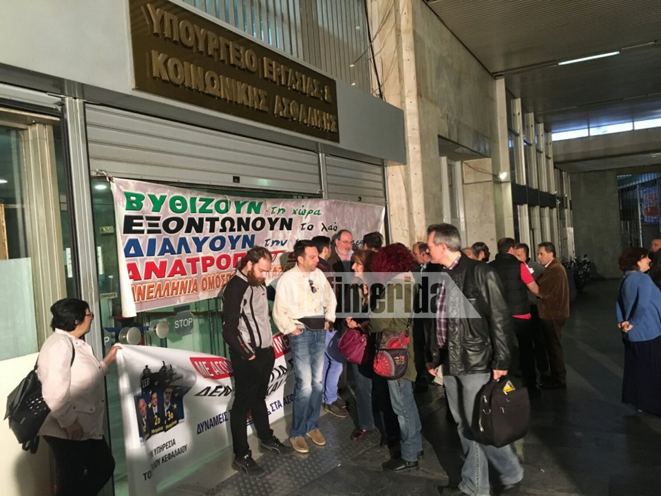 Κύμα αντιδράσεων για το Ασφαλιστικό -Κατάληψη στο υπουργείο Εργασίας από εργαζόμενους στα Ταμεία [εικόνες] | iefimerida.gr 2