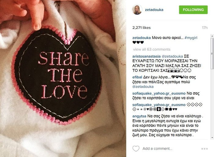 Ζέτα Δούκα: Μας δείχνει για πρώτη φορά την νεογέννητη κορούλα της [εικόνες]  | iefimerida.gr 0