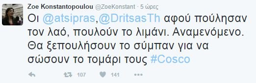 Ζωή κατά Τσίπρα για τον ΟΛΠ: Θα ξεπουλήσουν το σύμπαν για να σώσουν το τομάρι τους | iefimerida.gr 0