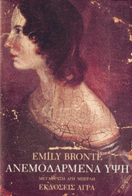 Τα 25 κορυφαία βρετανικά μυθιστορήματα όλων των εποχών [λίστα] | iefimerida.gr 4