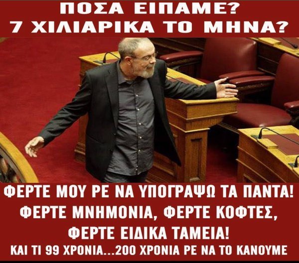 Εκρηξη στο twitter για την τουρκοκρατία της Βαγενά -«Σκλαβιά ψήφισες κ. Αννα;» [εικόνες] | iefimerida.gr 4