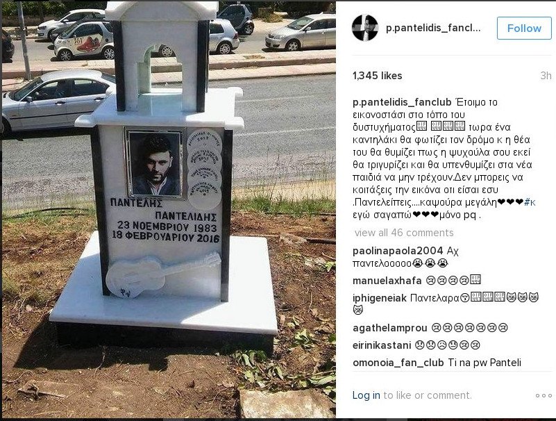 To εικονοστάσι στο σημείο που σκοτώθηκε ο Παντελίδης [εικόνα] | iefimerida.gr 0