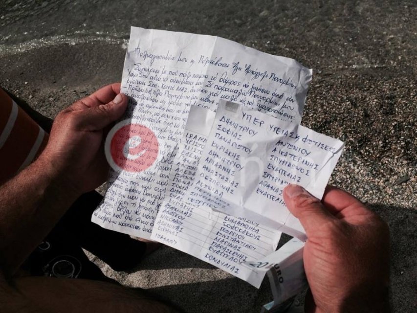 Μπουκάλι με τάμα και χρήματα με προορισμό τη Σύμη «βγήκε» στην Κρήτη [εικόνες] | iefimerida.gr 3