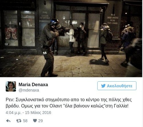 Σοκ: Απαγόρευση κυκλοφορίας σε πολίτες στη Γαλλία [έγγραφα] | iefimerida.gr 3