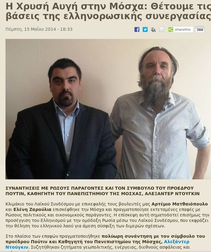 Ποιος είναι ο υπερεθνικιστής Αλεξάντρ Ντούγκιν που κρατήθηκε στη Θεσσαλονίκη - Οι άριστες σχέσεις με τη Χρυσή Αυγή | iefimerida.gr 1