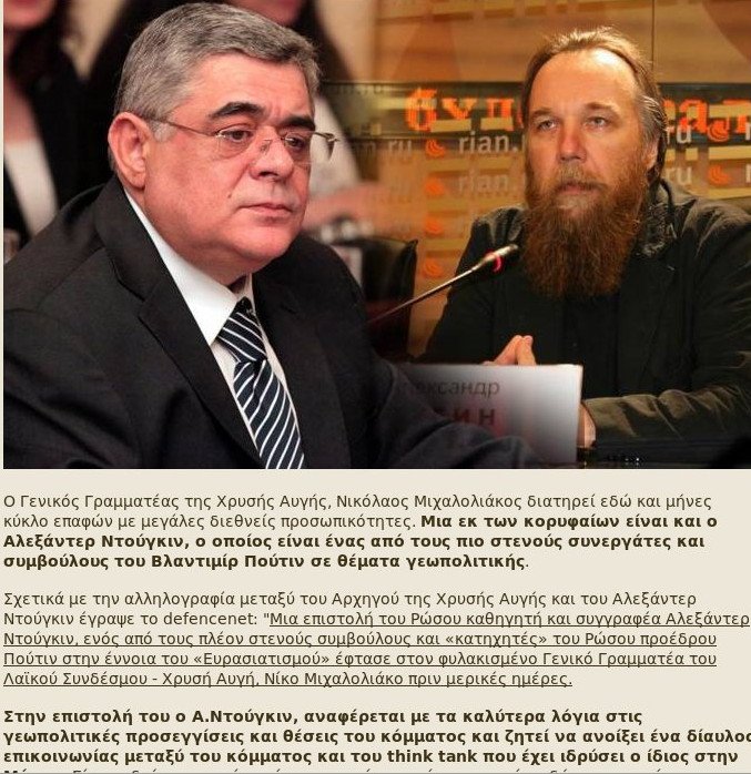 Ποιος είναι ο υπερεθνικιστής Αλεξάντρ Ντούγκιν που κρατήθηκε στη Θεσσαλονίκη - Οι άριστες σχέσεις με τη Χρυσή Αυγή | iefimerida.gr 0