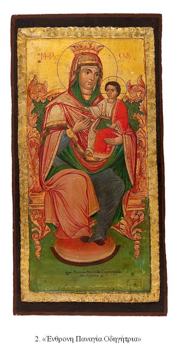 Επαναπατρισμός εικόνων που είχαν κλαπεί από ελληνικές μονές-Είχαν βγει σε δημοπρασία στη Γερμανία  | iefimerida.gr 1