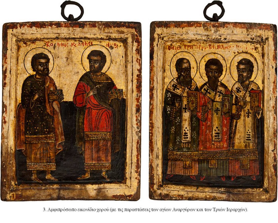 Επαναπατρισμός εικόνων που είχαν κλαπεί από ελληνικές μονές-Είχαν βγει σε δημοπρασία στη Γερμανία  | iefimerida.gr 2