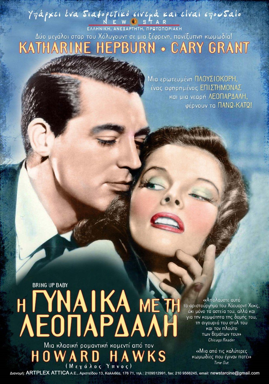 O noir Χάουαρντ Χοκς: Αφιέρωμα στις σημαντικότερες ταινίες του βραβευμένου δημιουργού | iefimerida.gr 2