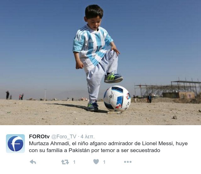 Στόχος απαγωγέων ο 5χρονος με τη «φανέλα-σακούλα» του Λιονέλ Μέσι [εικόνες] | iefimerida.gr 1