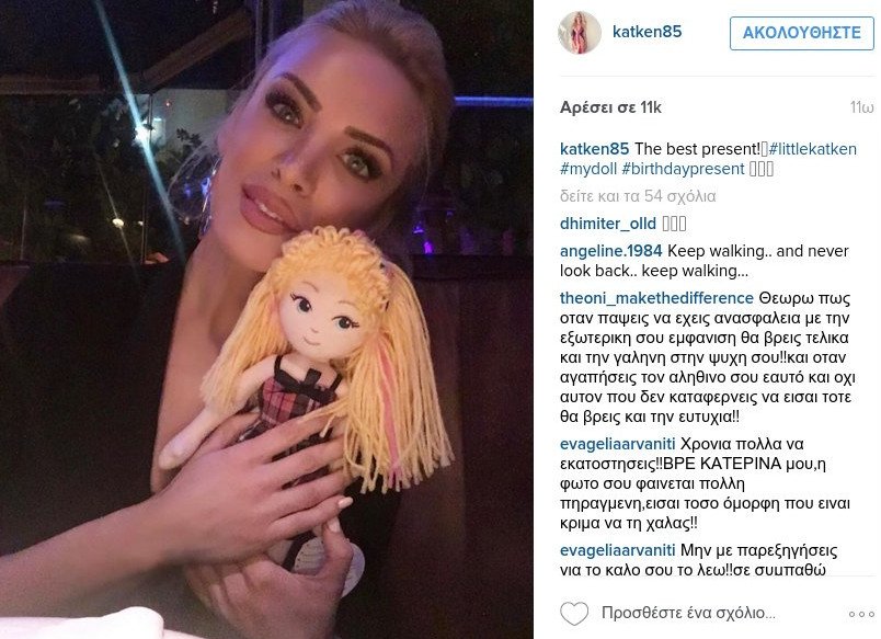 Η Καινούργιου βγάζει selfie με το πιο αγαπημένο δώρο των γενεθλίων της [εικόνα] | iefimerida.gr 0