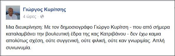 Το Google «πάντρεψε» την Ελενα Ακρίτα με άλλον Γιώργο Κυρίτση [εικόνες] | iefimerida.gr 1