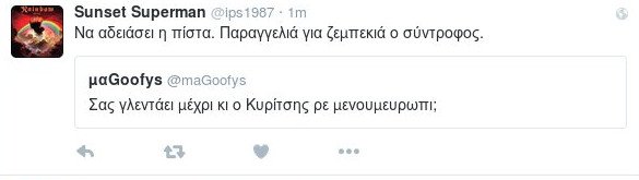 «Κυβερνητικοί μαρκάρουν επιχειρήσεις για να τους φορολογήσει ο Κυρίτσης» -Το Τwitter ξεσαλώνει [εικόνες] | iefimerida.gr 2