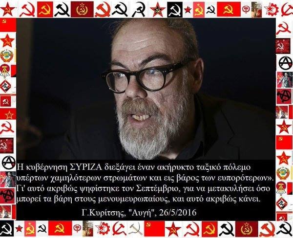 «Κυβερνητικοί μαρκάρουν επιχειρήσεις για να τους φορολογήσει ο Κυρίτσης» -Το Τwitter ξεσαλώνει [εικόνες] | iefimerida.gr 7