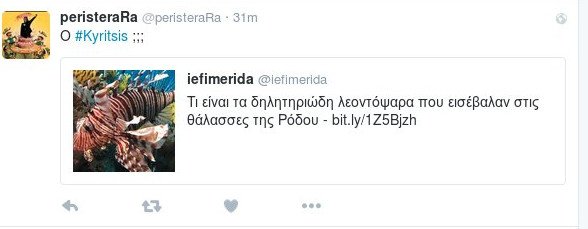 «Κυβερνητικοί μαρκάρουν επιχειρήσεις για να τους φορολογήσει ο Κυρίτσης» -Το Τwitter ξεσαλώνει [εικόνες] | iefimerida.gr 1