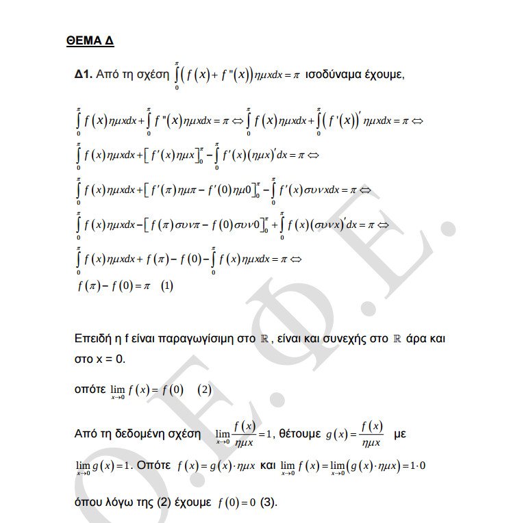 Πανελλήνιες 2016: Δείτε τις απαντήσεις στα Μαθηματικά κατεύθυνσης | iefimerida.gr 11