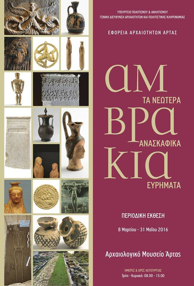 Ανασκαφή στη νεκρόπολη της Αμβρακίας: Σημαντικά ευρήματα εκτίθενται για πρώτη φορά[εικόνες] | iefimerida.gr 0