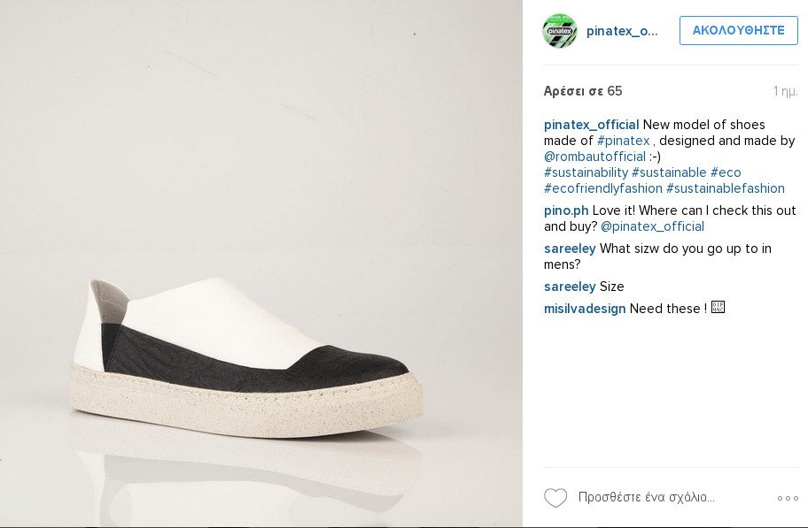 Ισπανίδα φτιάχνει τσάντες και παπούτσια από «δέρμα» ανανά και κάνει θραύση [εικόνες] | iefimerida.gr 7