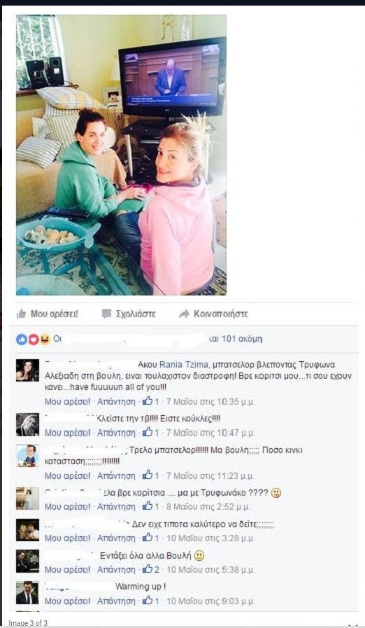 Τα μπάτσελορ πάρτι της Ράνιας Τζίμα και του Γαβριήλ Σακελλαρίδη -Πού πήγαν, με ποιους [εικόνες] | iefimerida.gr 1