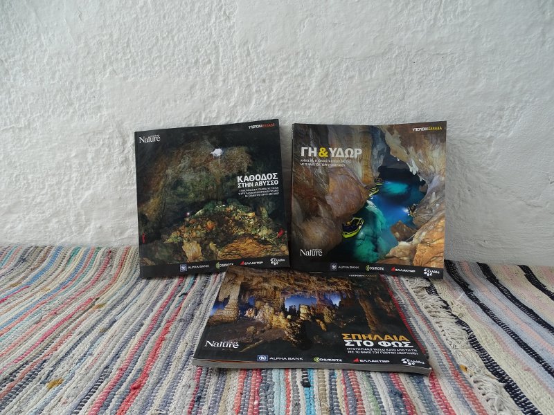 Η πιο εντυπωσιακή ανοικτή βιβλιοθήκη -Σε σοκάκι της Κιμώλου [εικόνες] | iefimerida.gr 1