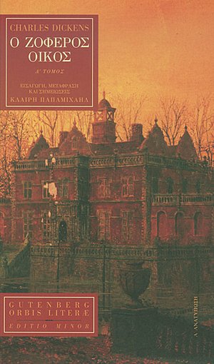 Τα 25 κορυφαία βρετανικά μυθιστορήματα όλων των εποχών [λίστα] | iefimerida.gr 3