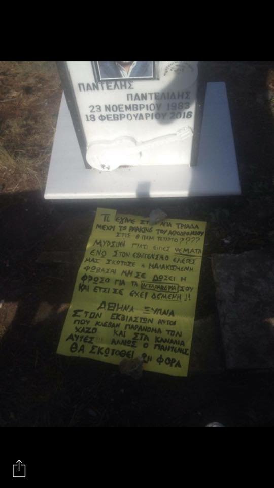 Παρέμβαση των Αρχών για το σημείωμα στο εικονοστάσι του Παντελίδη ζητεί η μητέρα του [εικόνες] | iefimerida.gr 0