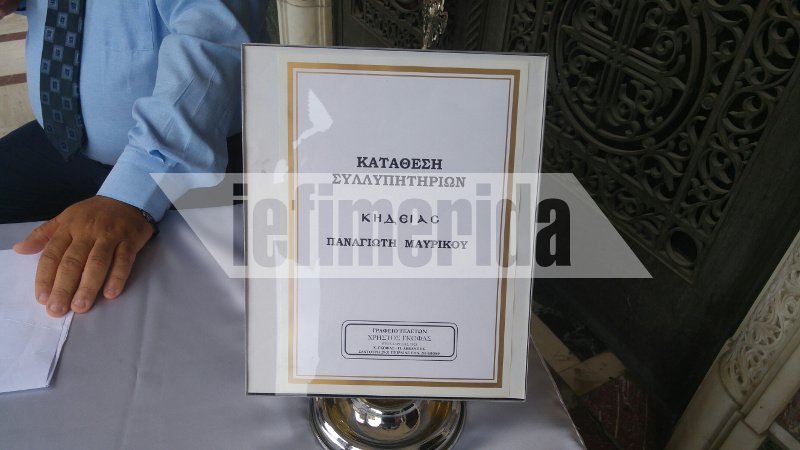 Ελάχιστοι συγγενείς και φίλοι στην κηδεία του Μαυρίκου [εικόνες] | iefimerida.gr 10