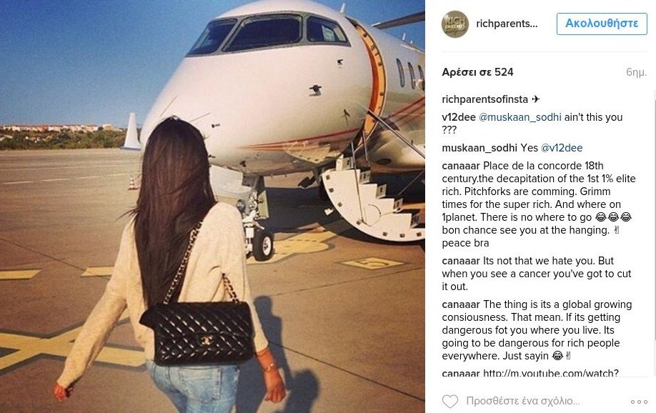 Ποια πλουσιόπαιδα; Οι πλούσιοι γονείς κάνουν μπάνιο με δολάρια, σαν τον Σκρουτζ [εικόνες] | iefimerida.gr 0