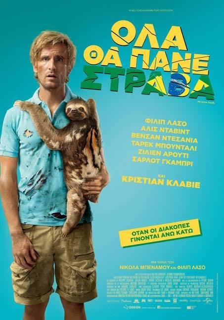 Οι ταινίες της εβδομάδας: Η Μέριλ Στριπ ως φάλτσα σοπράνο, δίνει... ρεσιτάλ! [κριτική & τρέιλερ] | iefimerida.gr 3