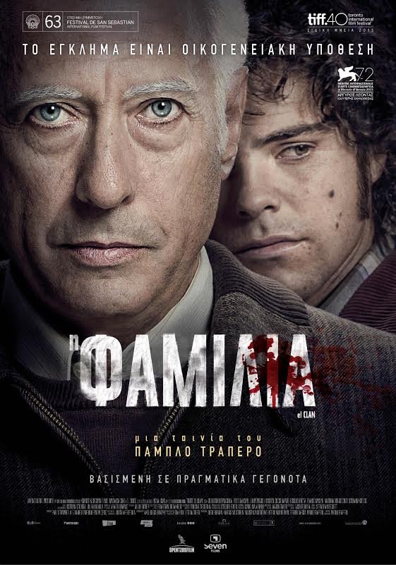 Οι ταινίες της εβδομάδας: Η Μέριλ Στριπ ως φάλτσα σοπράνο, δίνει... ρεσιτάλ! [κριτική & τρέιλερ] | iefimerida.gr 1