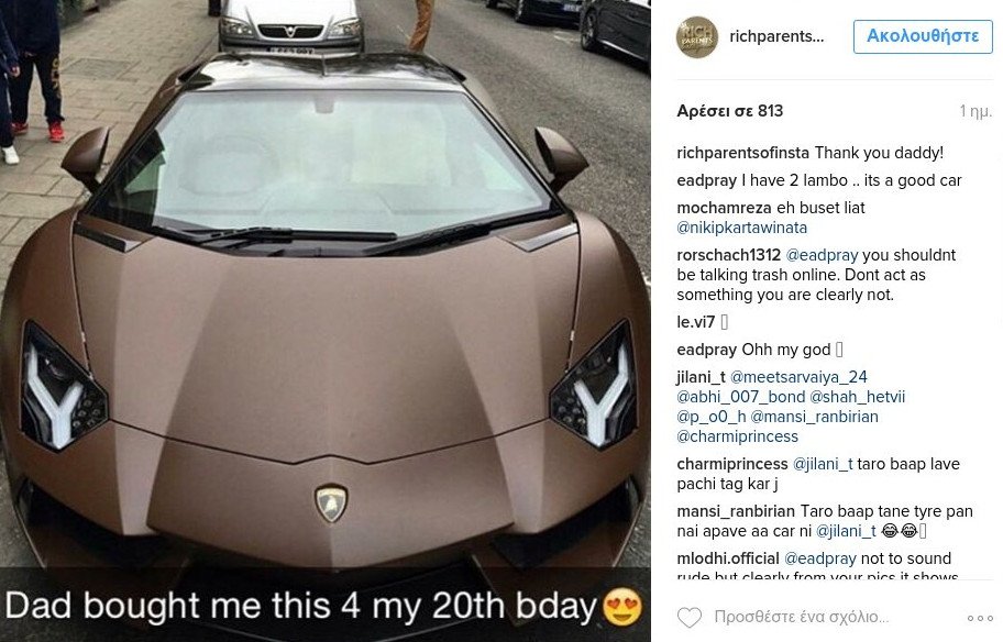 Ποια πλουσιόπαιδα; Οι πλούσιοι γονείς κάνουν μπάνιο με δολάρια, σαν τον Σκρουτζ [εικόνες] | iefimerida.gr 2