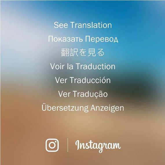 Το Instagram αναβαθμίζεται -Αυτόματη μετάφραση στη μητρική γλώσσα του χρήστη! [εικόνα] | iefimerida.gr 0
