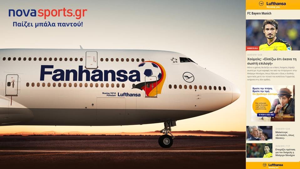 Μία ακόμη συνεργασία για τη Lufthansa και το Novasports.gr! | iefimerida.gr 0