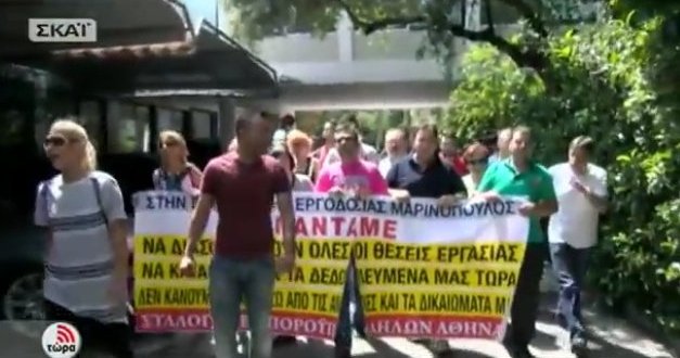 Οι εργαζόμενοι της Μαρινόπουλος εισέβαλαν στα κεντρικά γραφεία στον Αλιμο [εικόνες] | iefimerida.gr 0