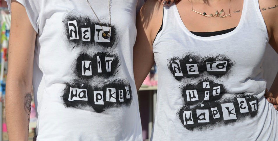 Meet Market -Το πιο ζωντανό μπαζάρ της Αθήνας, εκεί που τα βρίσκει κανείς όλα [εικόνες] | iefimerida.gr 6