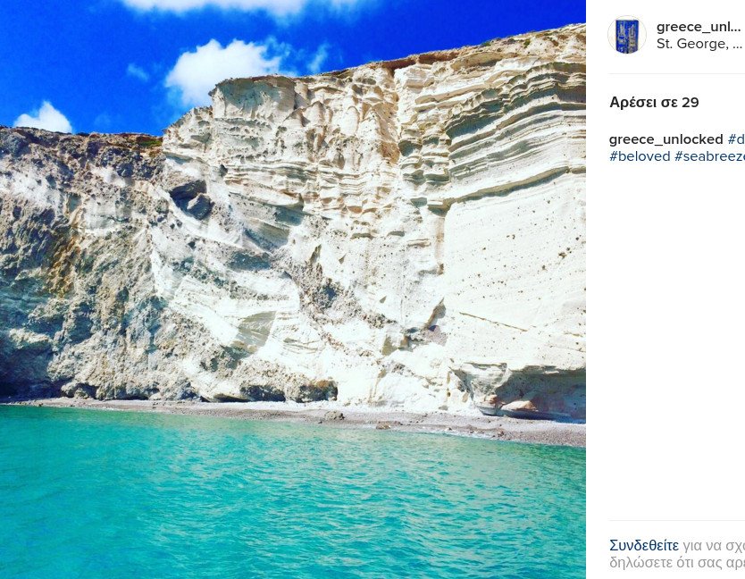 Δεσποτικό, η έκπληξη των Κυκλάδων: Σπηλιές, νερά αχανούς βάθους και ίσως οι ωραιότερες παραλίες του κόσμου [εικόνες] | iefimerida.gr 4