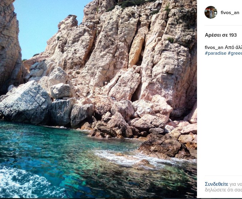 Δεσποτικό, η έκπληξη των Κυκλάδων: Σπηλιές, νερά αχανούς βάθους και ίσως οι ωραιότερες παραλίες του κόσμου [εικόνες] | iefimerida.gr 7