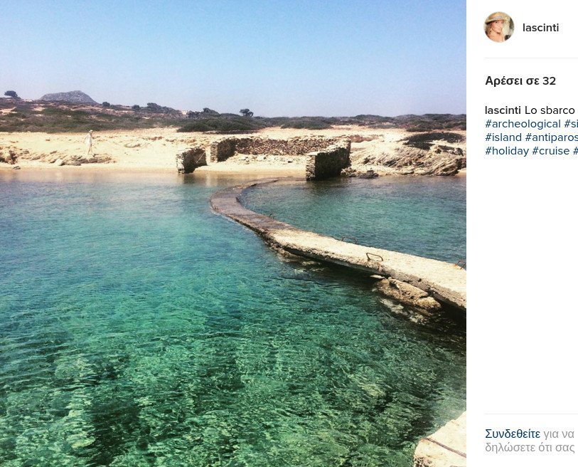 Δεσποτικό, η έκπληξη των Κυκλάδων: Σπηλιές, νερά αχανούς βάθους και ίσως οι ωραιότερες παραλίες του κόσμου [εικόνες] | iefimerida.gr 1